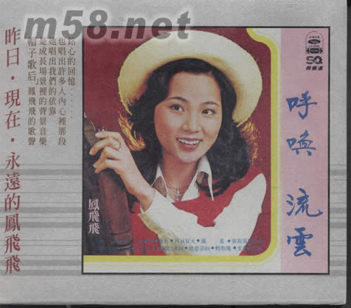 呼喚流云專輯正面圖片