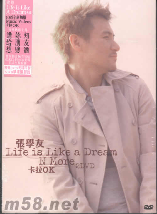 Life is Like a Dream N More 卡拉OK DVD專輯正面圖片