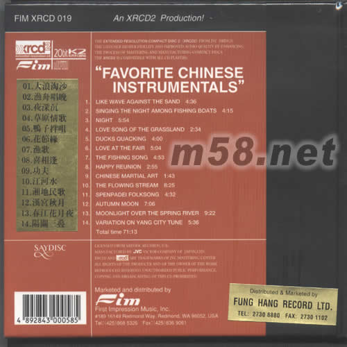 絲竹管弦XRCD專輯背面圖片