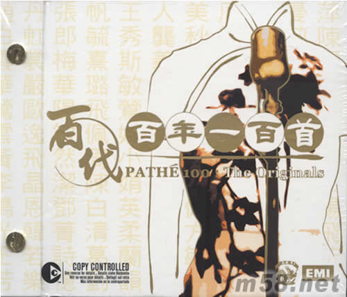 百年一百首專輯正面圖片