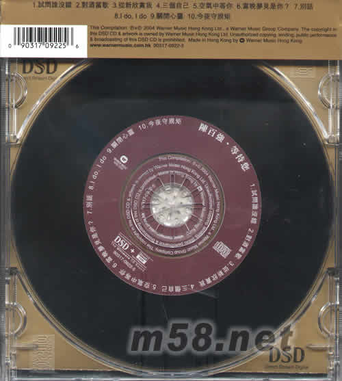 等待您 (華納DSD系列)專輯背面圖片