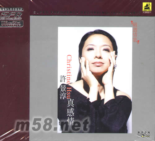 真感情 192KHZ/24BIT專輯正面圖片