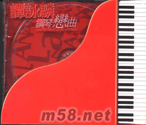鋼琴戀曲專輯正面圖片