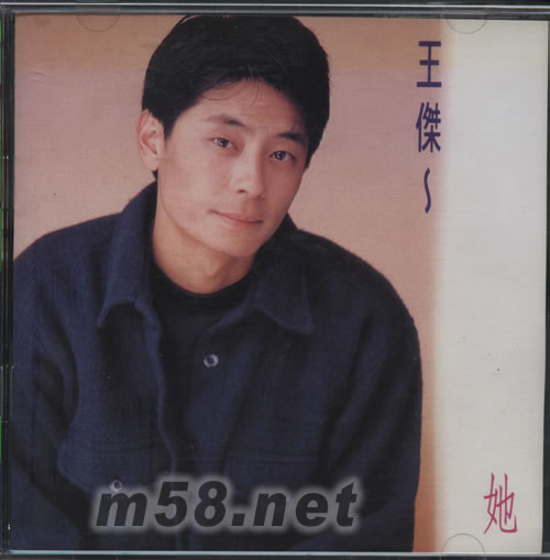 她專輯正面圖片