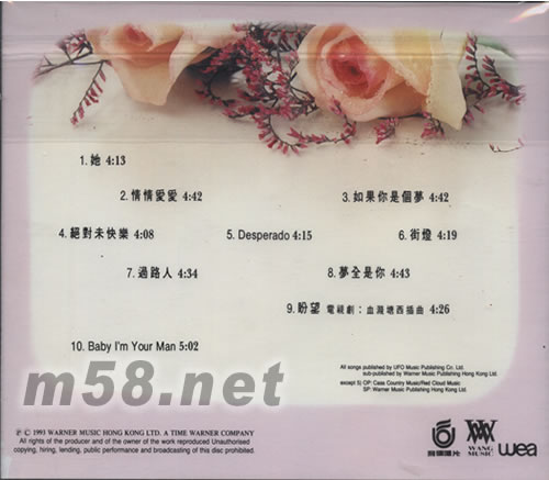 她專輯背面圖片