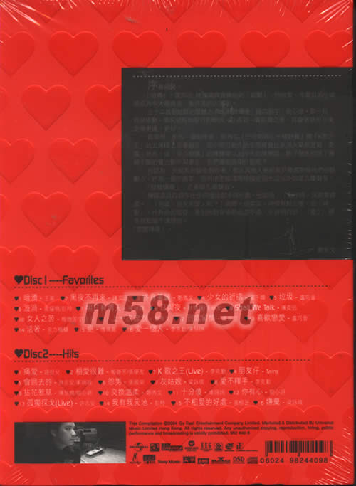 鼓舞輝陽專輯背面圖片