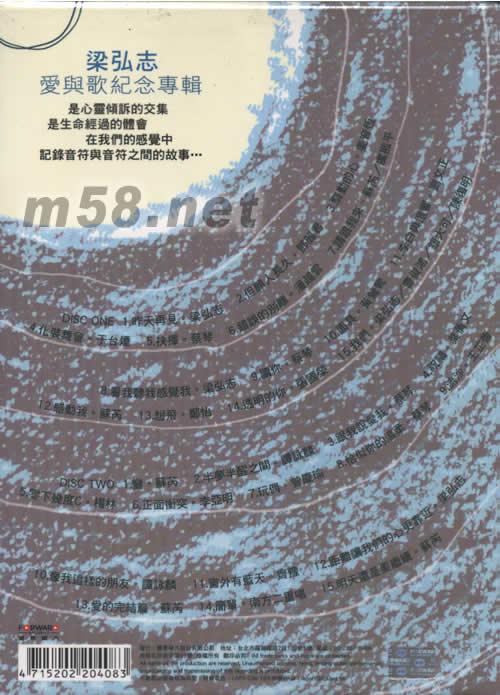 愛與歌紀念專輯專輯背面圖片