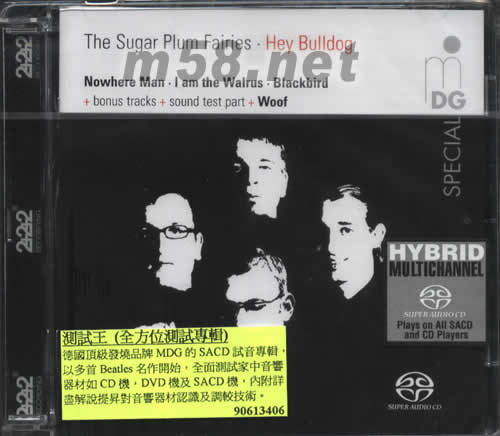 HEY BULLDOG WOOF 測試王(全方位測試專輯)SACD專輯正面圖片