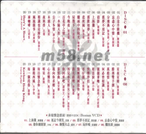 耳熟能唱 集體回憶六十至九十年代好歌專輯背面圖片