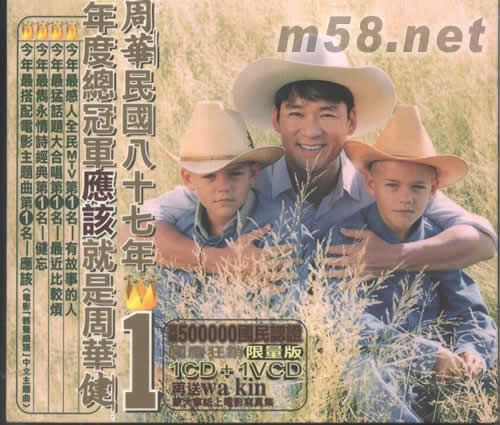 有故事的人(限量版)專輯正面圖片