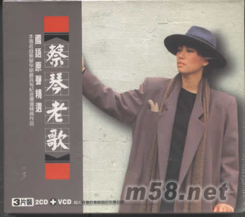 蔡琴老歌 國語原聲經典專輯正面圖片
