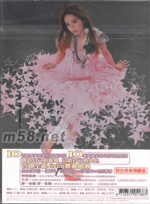 JOLIN J+GAME(臺灣預購版)別出依格專輯正面圖片