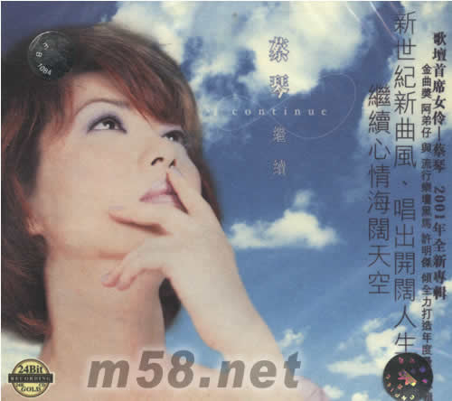 繼續(24K金碟)專輯正面圖片