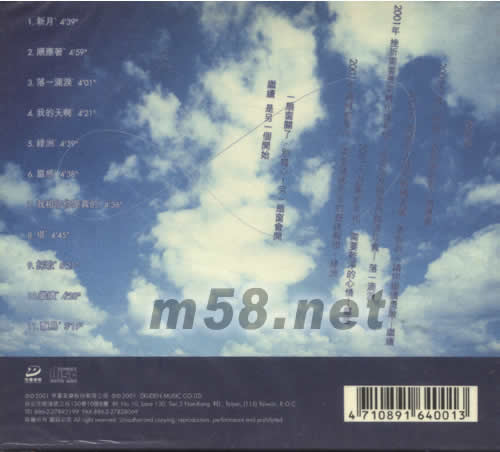 繼續(24K金碟)專輯背面圖片