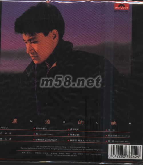 環球復黑王系列之張學友 AMOUR 遙遠的她專輯背面圖片