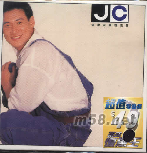 環(huán)球復(fù)黑王系列張學(xué)友 真情流露專輯正面圖片