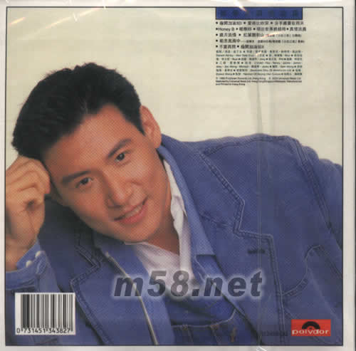 環(huán)球復(fù)黑王系列張學(xué)友 真情流露專輯背面圖片