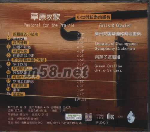 草原牧歌專輯背面圖片
