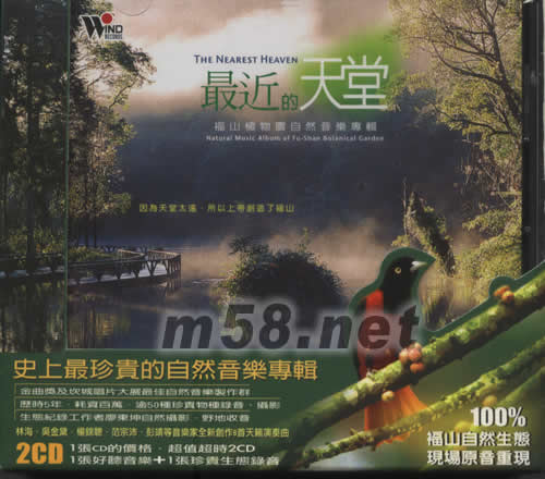 最近的天堂專輯正面圖片