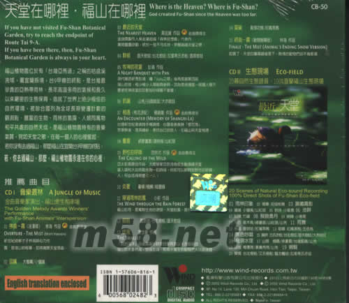 最近的天堂專輯背面圖片