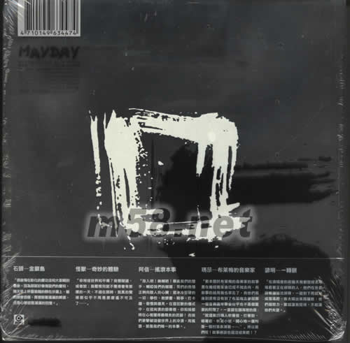 五月天搖滾本事寫真書專輯背面圖片