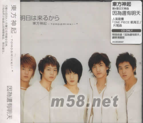 因?yàn)檫€有明天專(zhuān)輯正面圖片