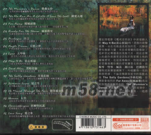 恩雅的愛爾蘭情歌專輯背面圖片