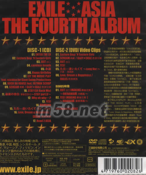 放浪亞洲(海外版)專輯背面圖片