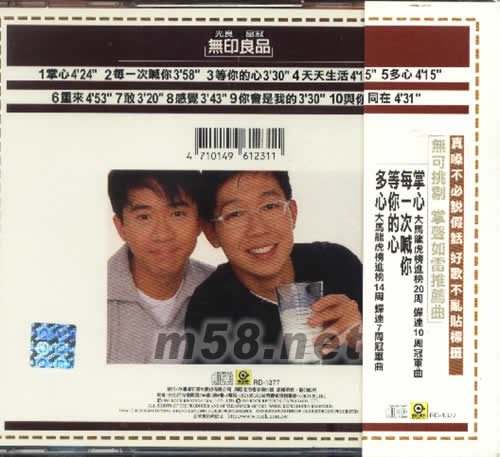 掌心專輯背面圖片