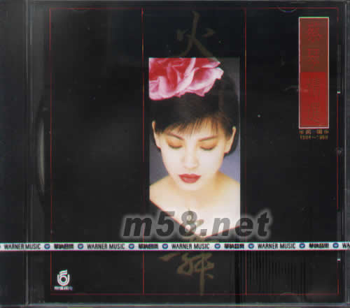 火舞(2015版)專輯正面圖片