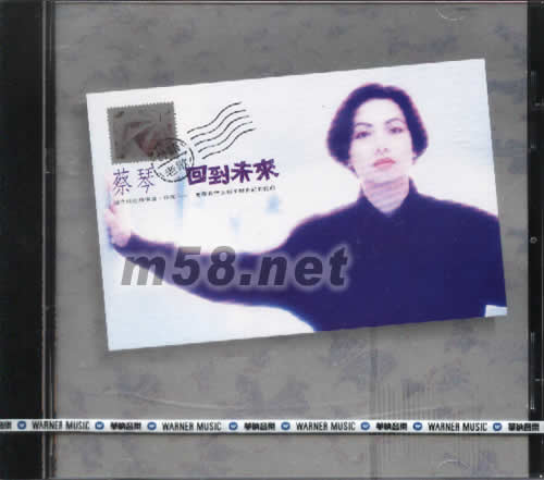 回到未來 臺語老歌(2015再版)專輯正面圖片