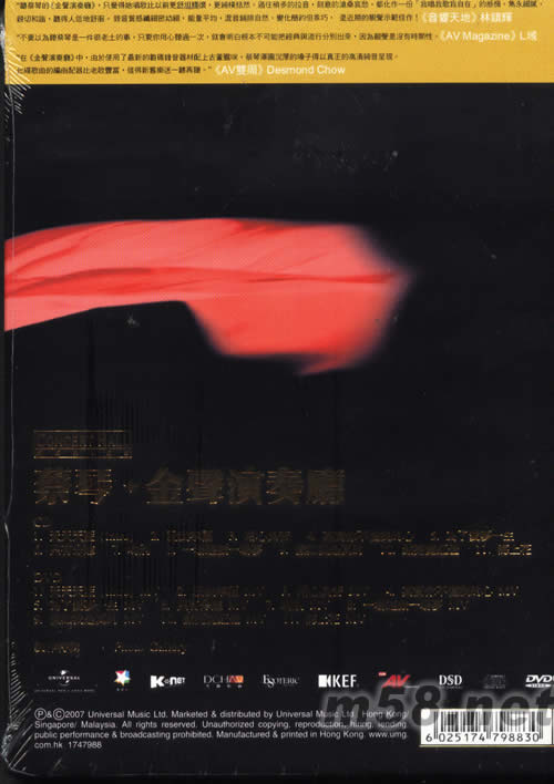 金聲演奏廳專輯背面圖片