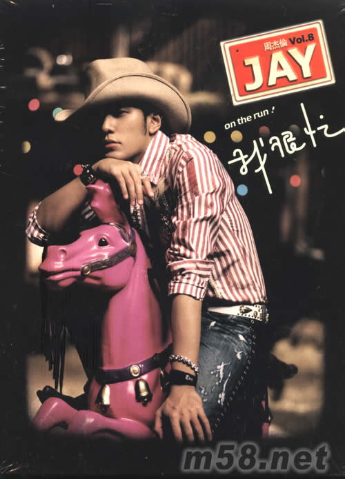 我很忙JAY CHOU ON THE RUN(臺灣7-11預購公仔版)專輯正面圖片