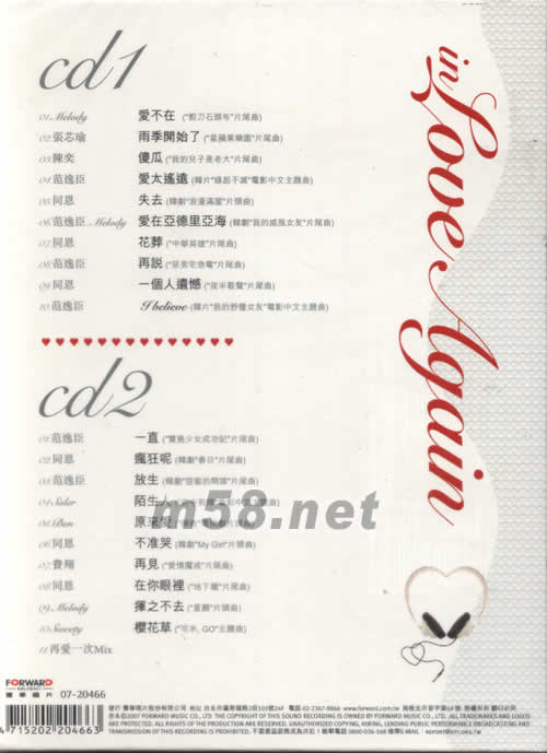 再愛一次專輯背面圖片
