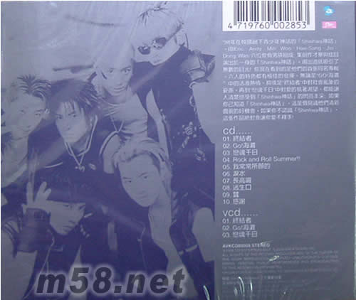 SHINHWA同名專輯(海外版)專輯背面圖片