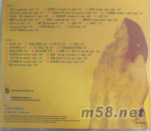 金曲精選專輯背面圖片