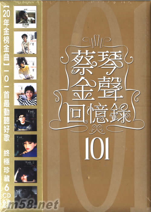 金聲回憶錄101首(6CD套裝)專輯正面圖片
