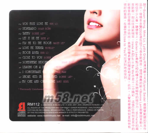 發(fā)燒全女聲2008專輯背面圖片