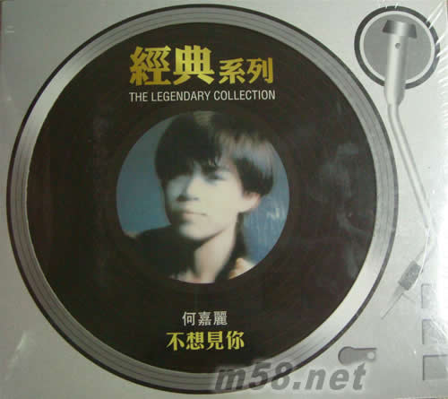 不想見你(SONY經典系列)專輯正面圖片