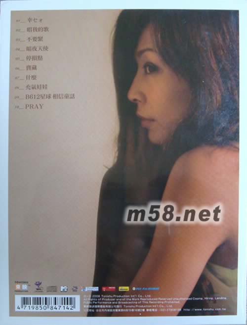 第壹章專輯背面圖片