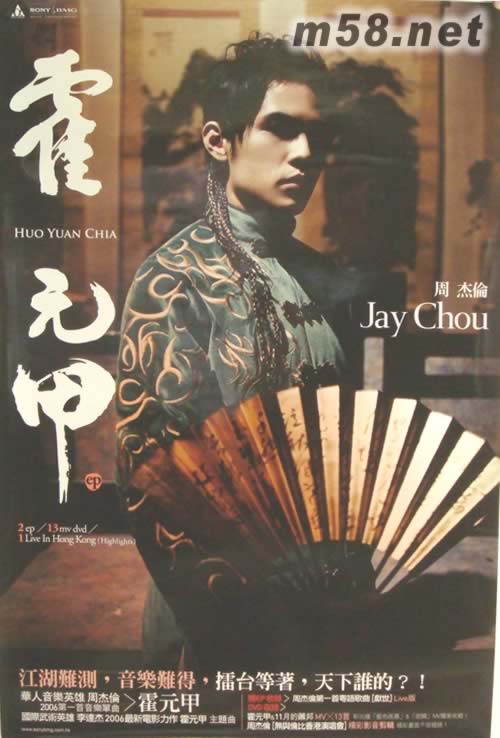 霍元甲原版海報海報正面圖片