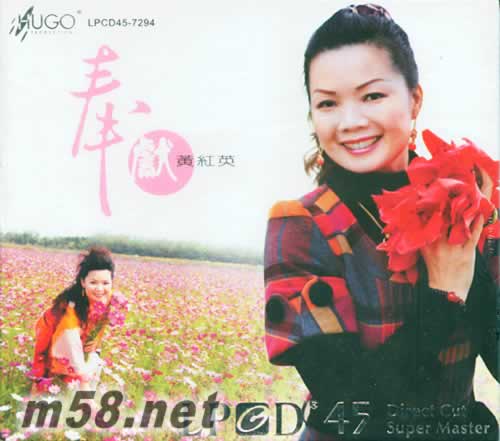 奉獻 LPCD45專輯正面圖片