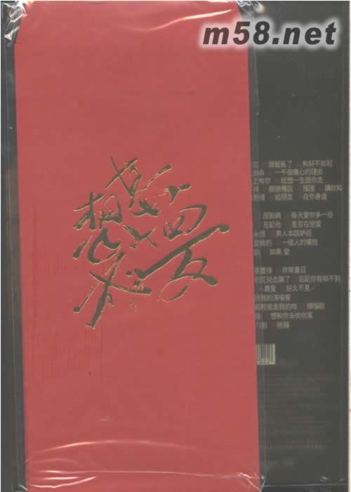 光年世界巡迴演唱會07 ENCORE臺北站3DVD(臺版)DVD背面圖片