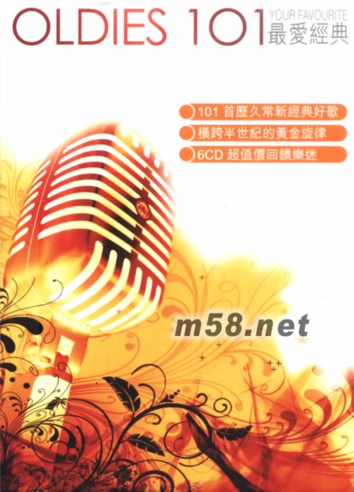 OLDIES 101: YOUR FAVORITE (6CD) 最愛經典專輯正面圖片
