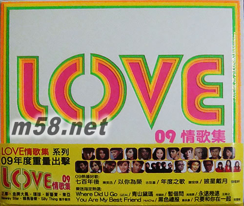 LOVE 09情歌集專輯正面圖片