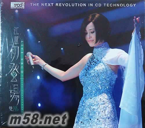 初登場 雙XRCD專輯正面圖片