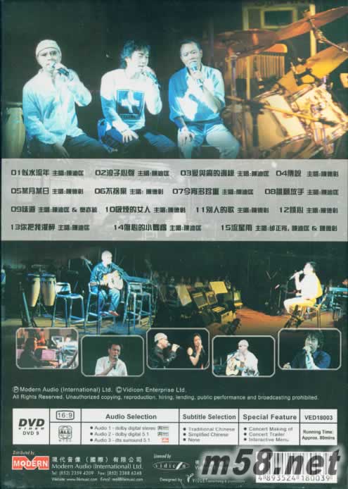 現(xiàn)代重奏有你室樂演唱會(huì) DVD 陳迪匡 陳德彰專輯背面圖片