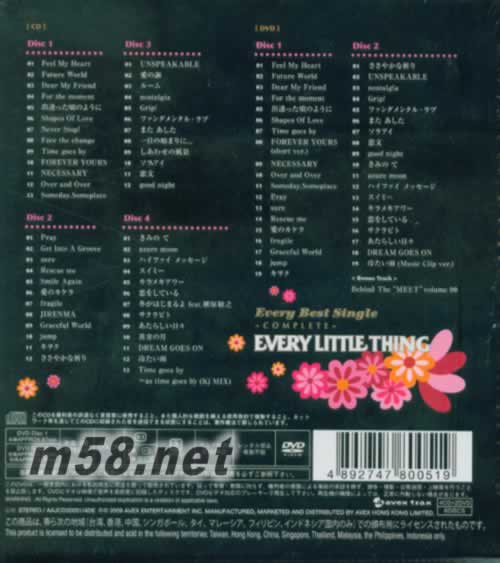 Every Best Singles Complete 香港版 4CD+2DVD專輯背面圖片