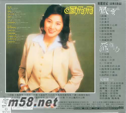 名曲精選 重新編曲.錄音(音色極品版)24BIT專輯背面圖片