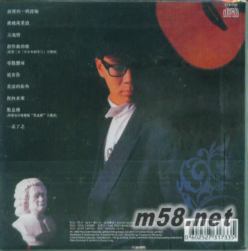 投向未來 環球復黑王專輯背面圖片